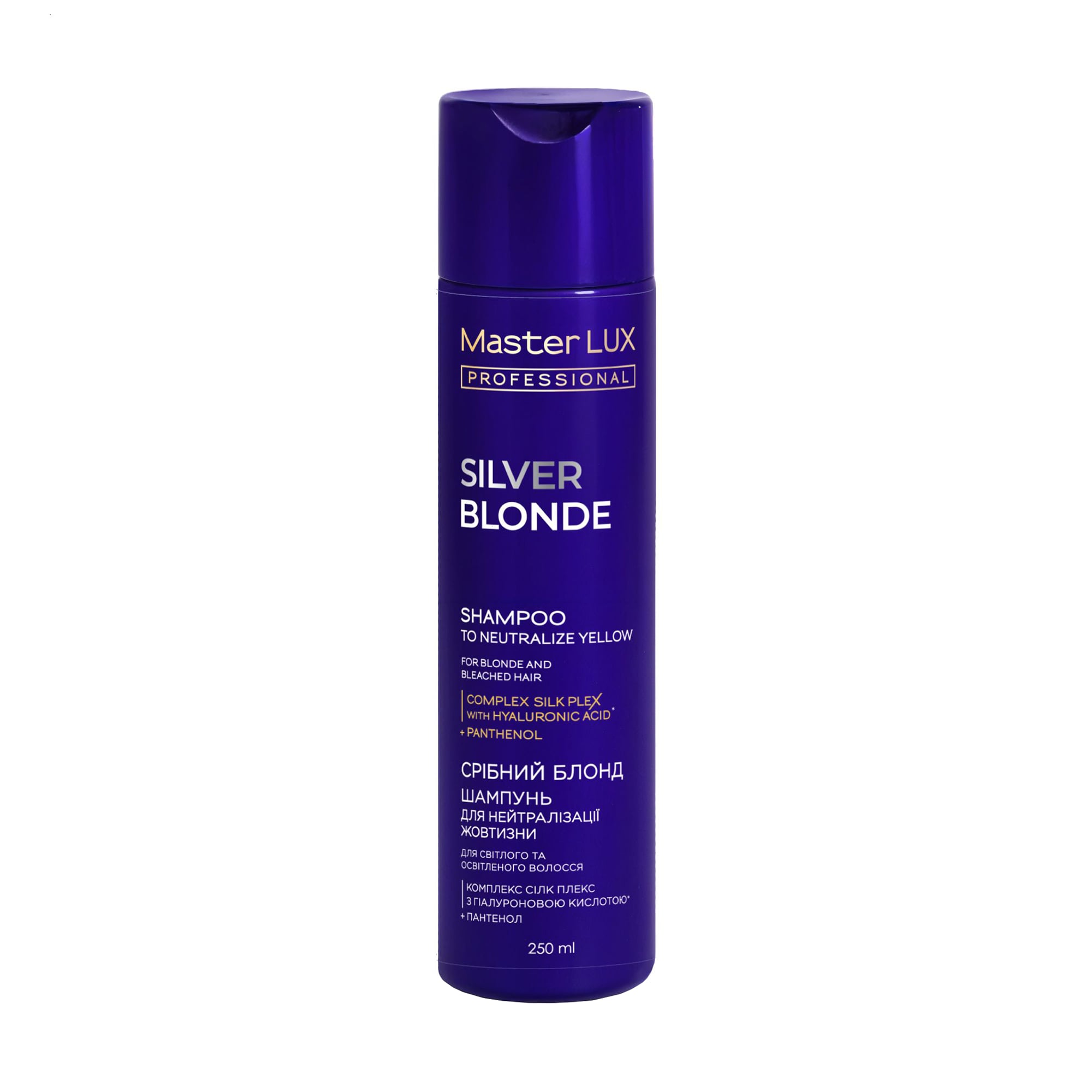 Шампунь Master LUX Professional Silver Blonde Shampoo для нейтралізації жовтизни, 250 мл